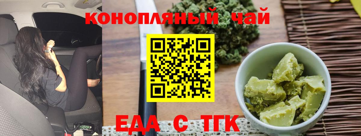 Пыть-Ях  Cannafood конопля  Вход с VPN 