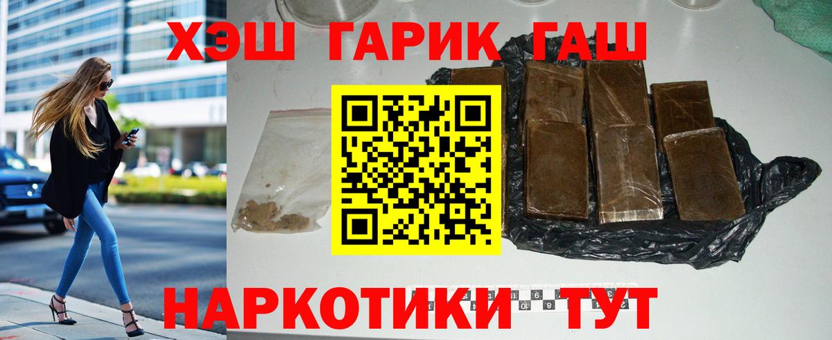 Пыть-Ях  ГАШИШ Cannabis  ГАШ  Вход с VPN 