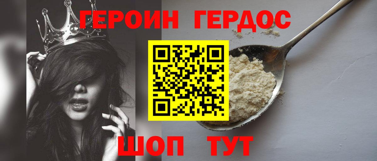 Героин белый  ГЕРОИН  Пыть-Ях  Вход с VPN 
