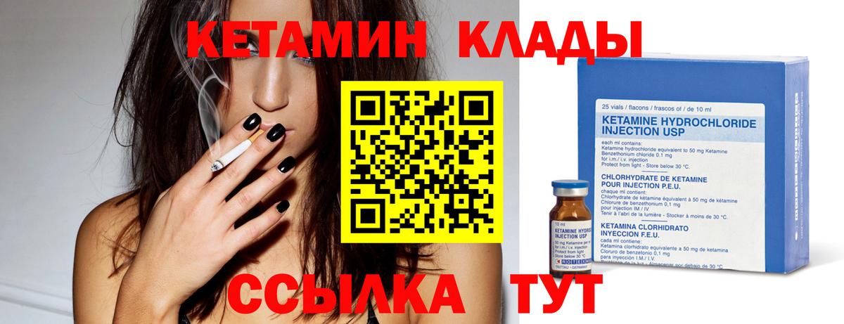 Пыть-Ях  КЕТАМИН ketamine  Вход с VPN 