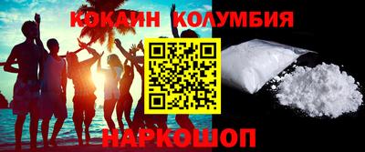кокаин перу Первоуральск