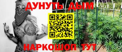 каннабис Партизанск
