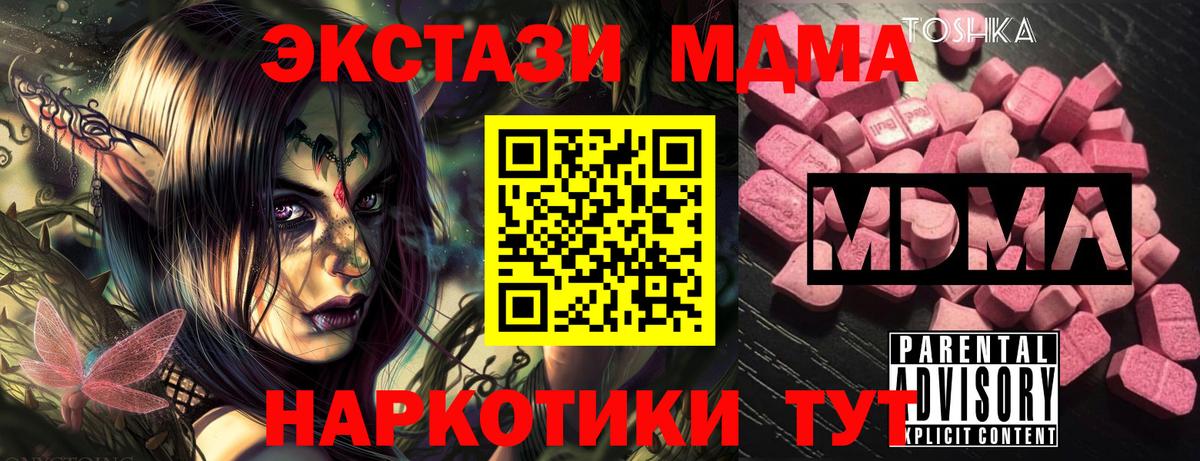 МДМА Molly Пыть-Ях