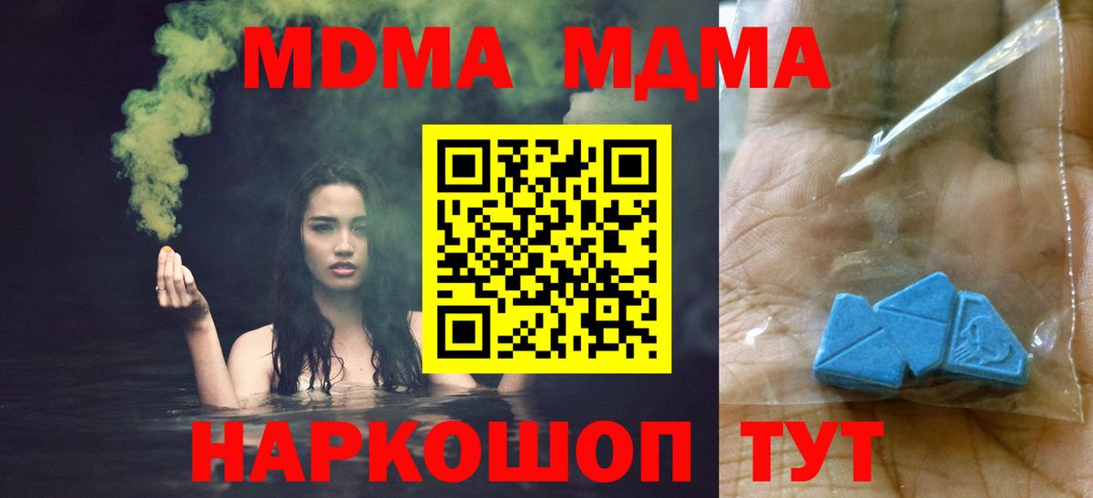 МДМА кристаллы  MDMA VHQ  МДМА  Вход с VPN  Пыть-Ях 