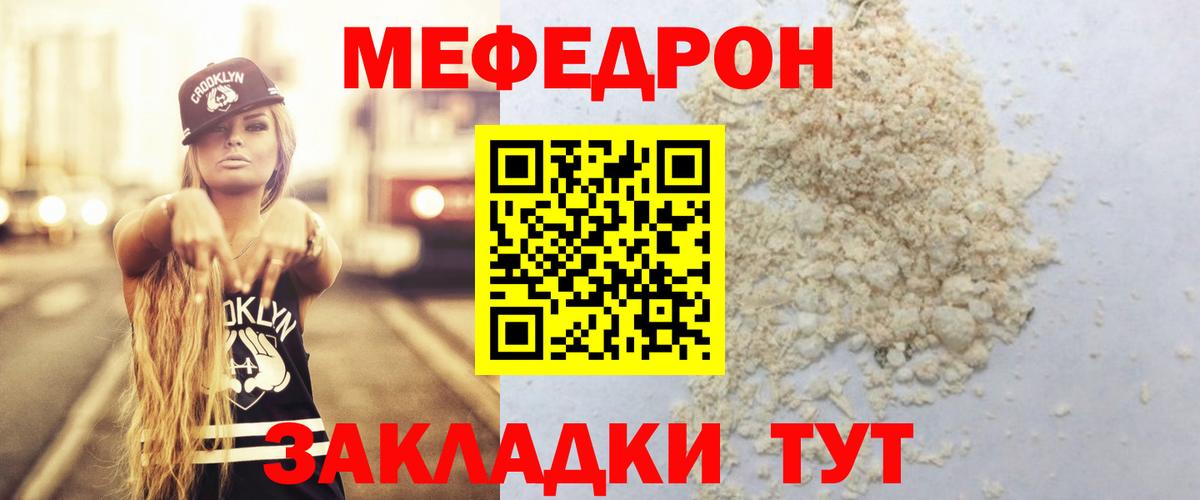 МЯУ-МЯУ  МЕФ  Вход с VPN  Мефедрон 4 MMC  Пыть-Ях 