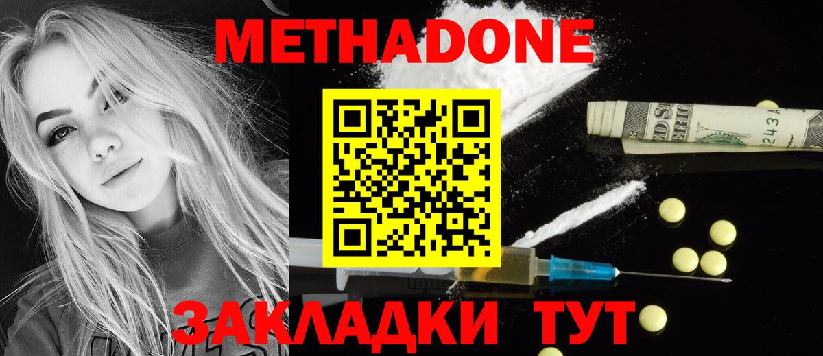 Метадон кристалл  МЕТАДОН methadone  Вход с VPN  Пыть-Ях 