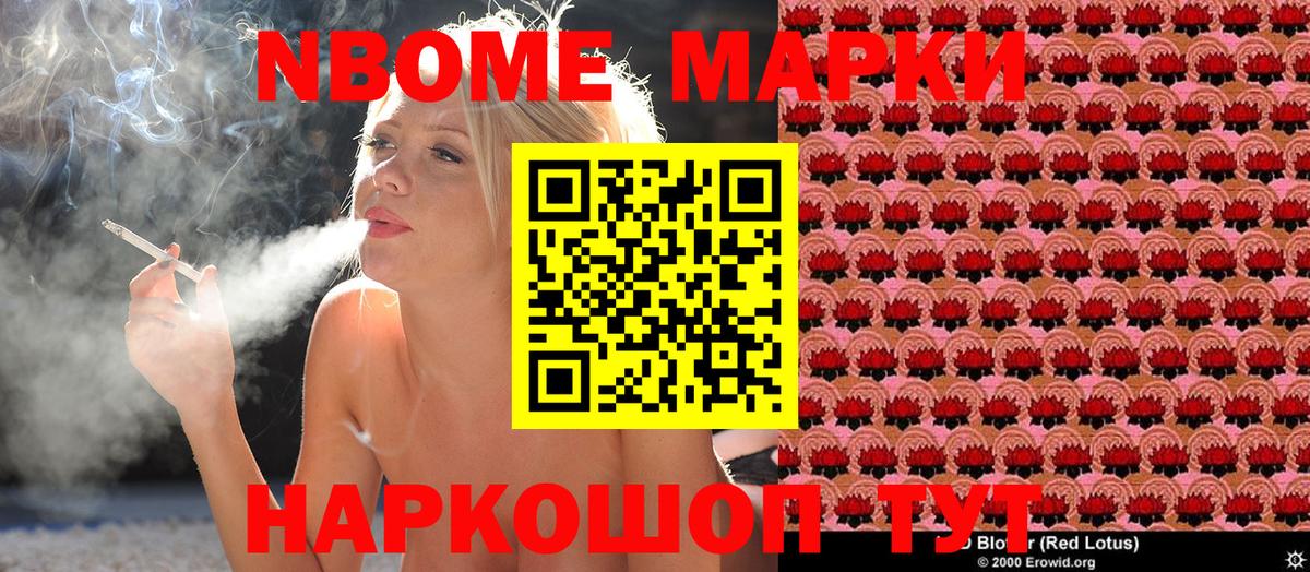 Марки N-bome  Вход с VPN  Пыть-Ях  Марки NBOMe 1,8мг  Марки NBOMe 1,8мг 