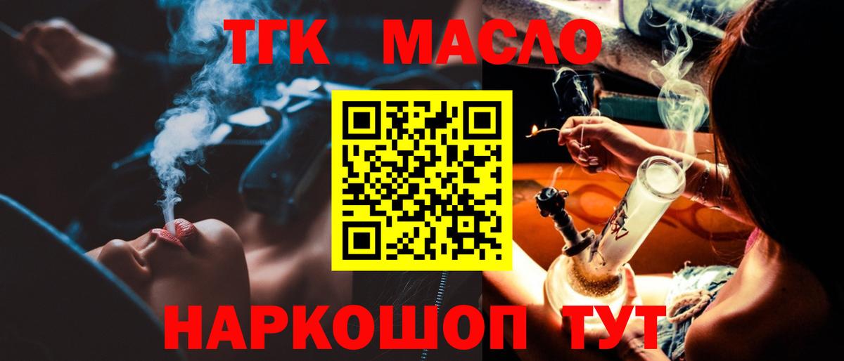 Пыть-Ях  Дистиллят ТГК вейп с тгк  Вход с VPN 