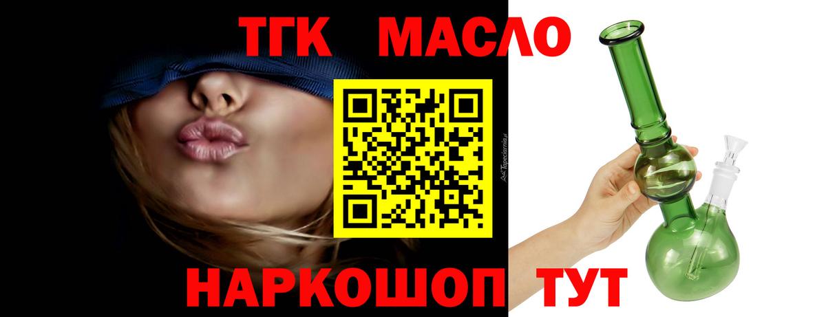 Дистиллят ТГК вейп Пыть-Ях