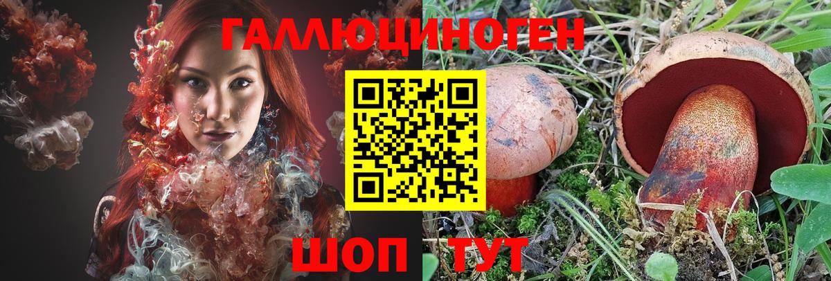 Галлюциногенные грибы мицелий Пыть-Ях